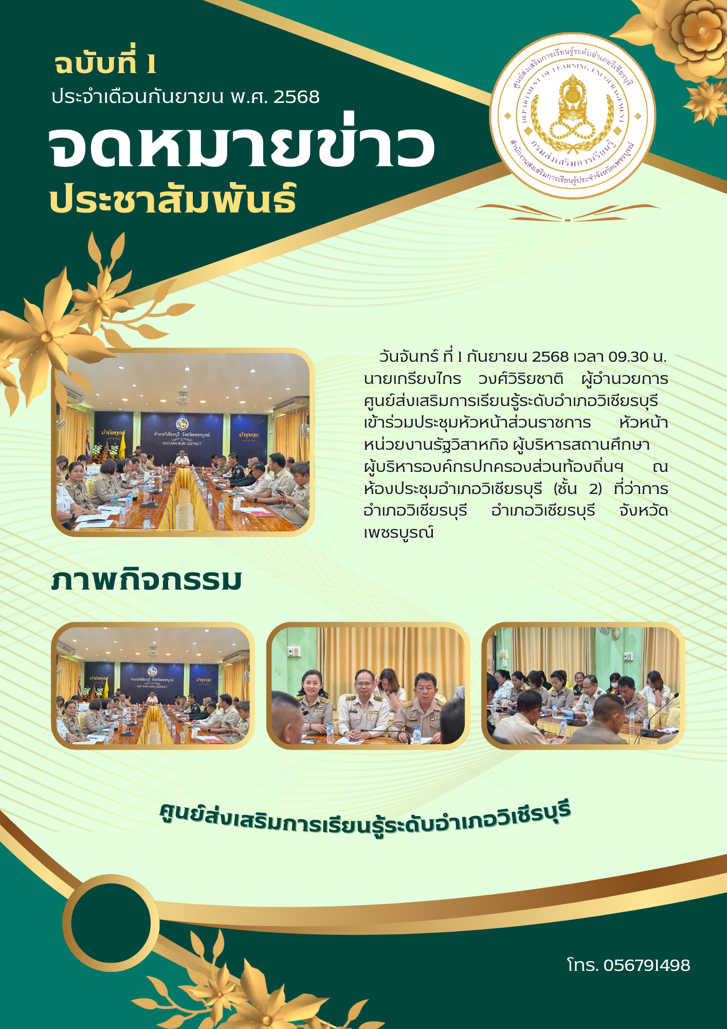  หน 1.9.68.png